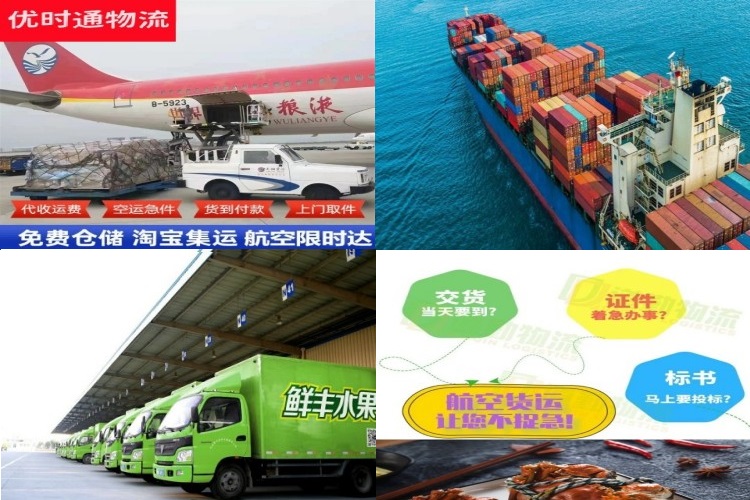 乌达到葡萄牙航空货运公司-乌达到葡萄牙物流专线